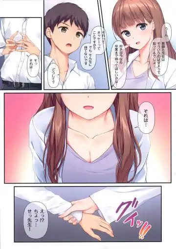 [Pasdar] Sensei, Sonna ni Matenai desu Fhentai.net - Page 4