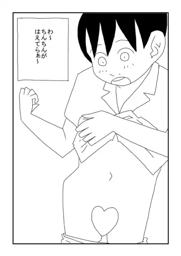 Otokonoko ni Natchatta Fhentai - Page 6