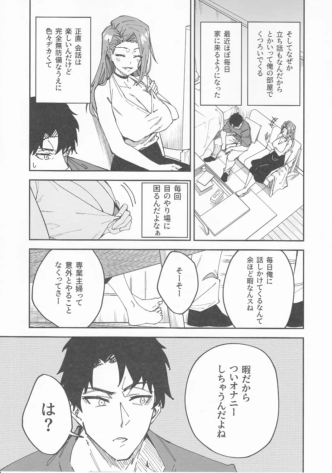 [Syunichi] C101 Original Omakebon Otonari no Wakaoku-san to Sex Suru Hanashi Fhentai.net - Page 3