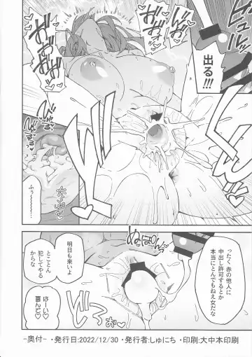 [Syunichi] C101 Original Omakebon Otonari no Wakaoku-san to Sex Suru Hanashi Fhentai.net - Page 8