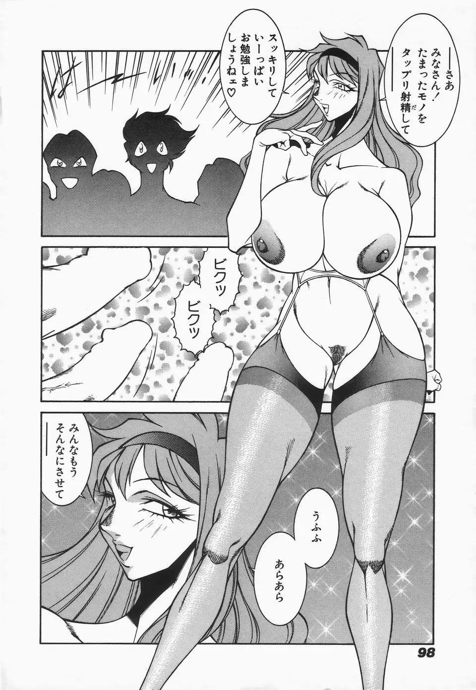 [Kitamimaki Kei] Mikura-sensei no Hoshuujugyou Fhentai.net - Page 100