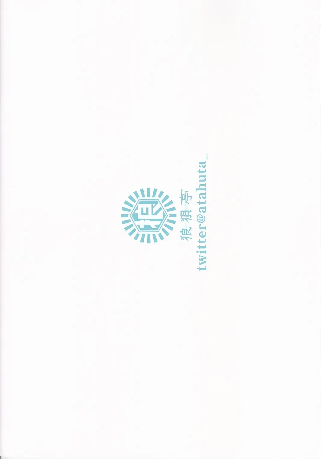 [Atahuta] C101 Kaijou Omakebon Fubu-chan ga Meccha Oppai Momareru Rakugaki Rough Bon Fhentai - Page 2