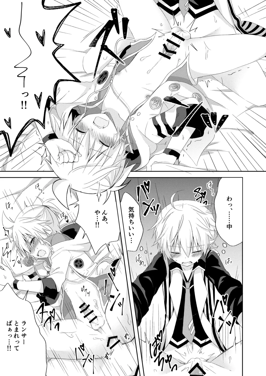 [Sudati] Connect Fhentai - Page 14