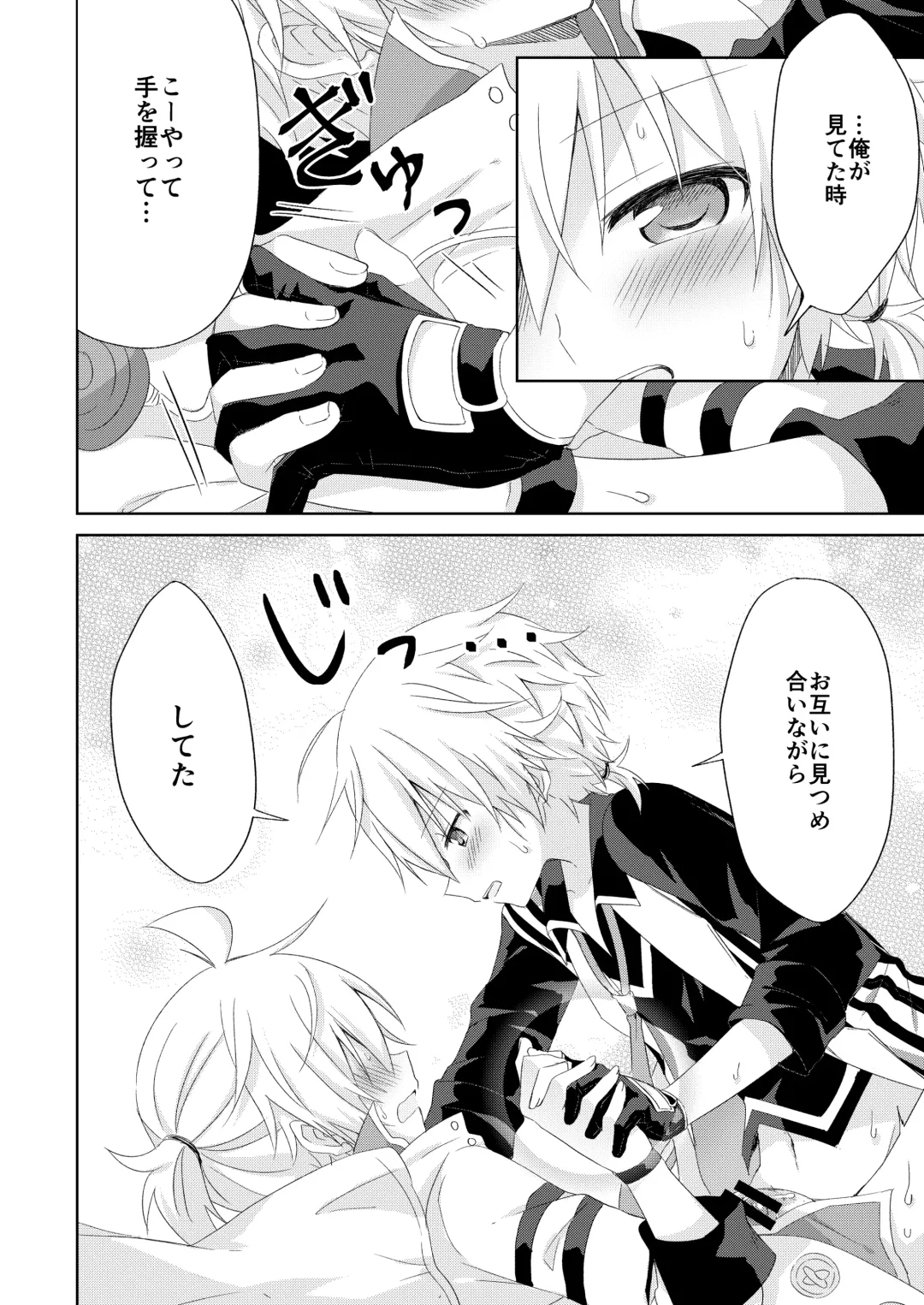 [Sudati] Connect Fhentai - Page 15