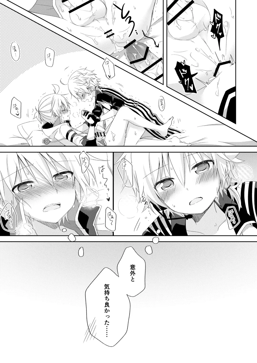 [Sudati] Connect Fhentai - Page 18