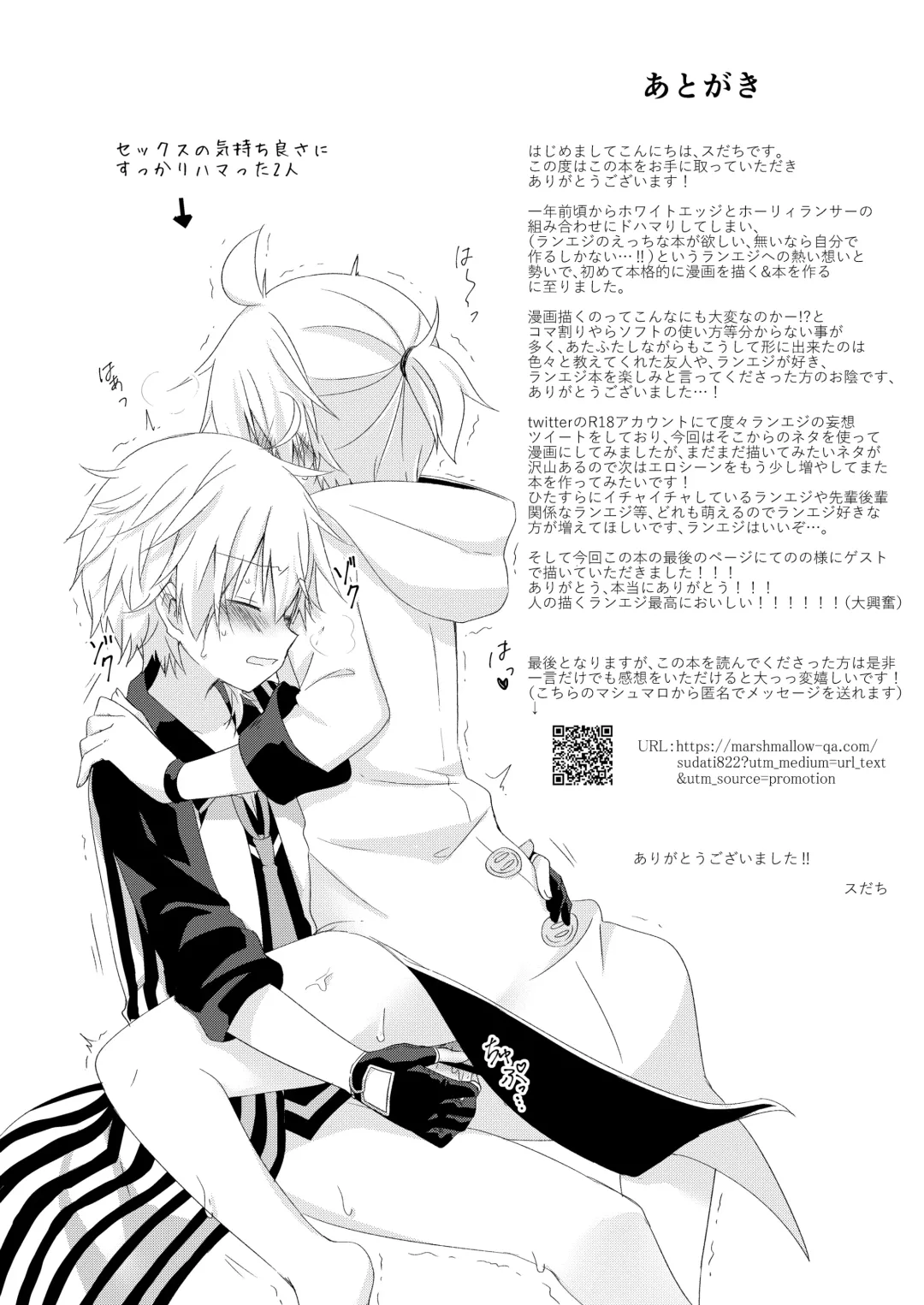 [Sudati] Connect Fhentai - Page 19