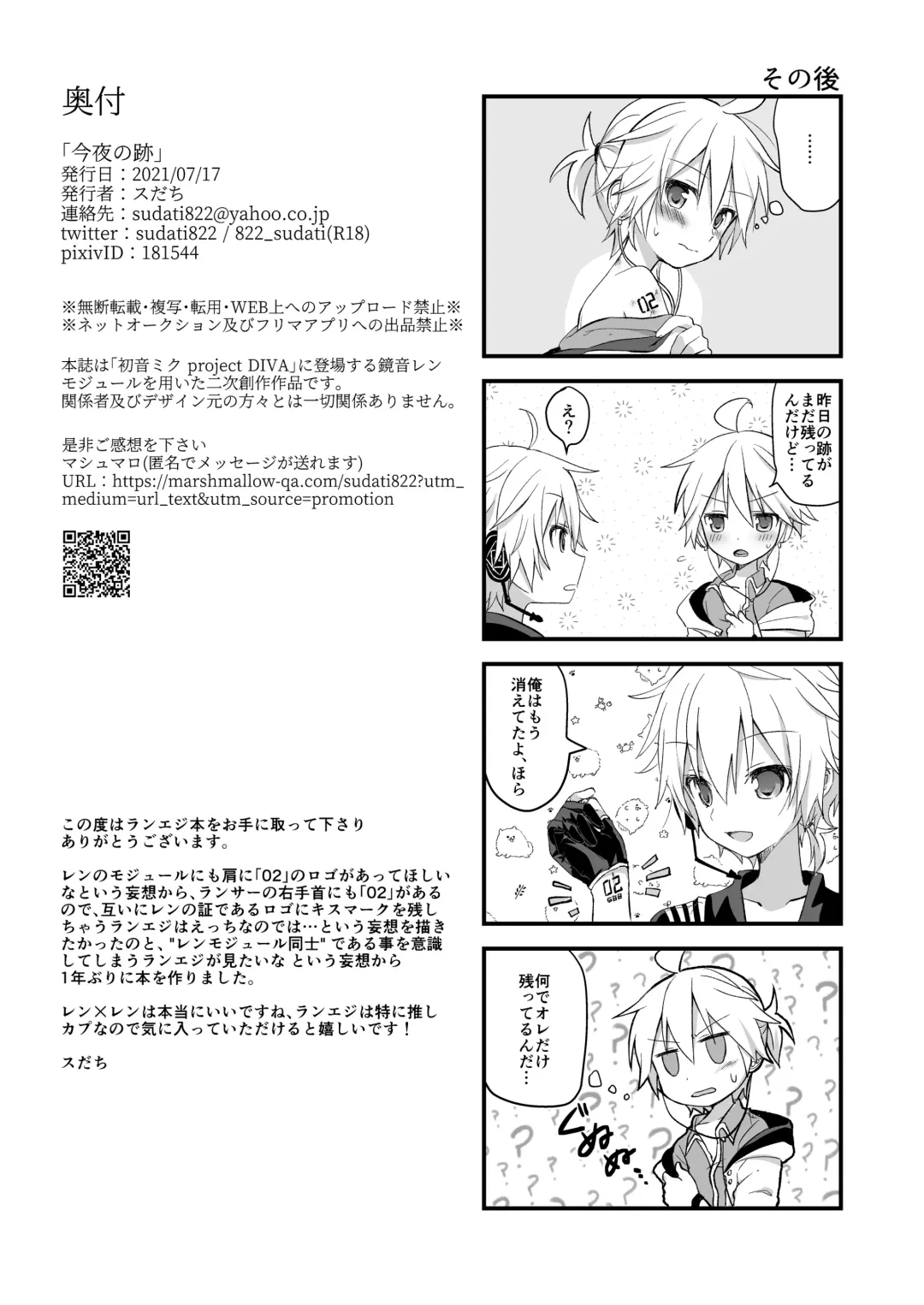 [Sudati] Konya no Ato Fhentai - Page 11