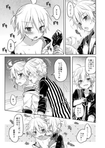 [Sudati] Konya no Ato Fhentai - Page 5