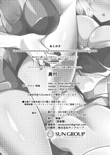 [Tsutsumori] Revision in Rinri Fhentai - Page 22