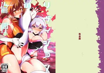 [Tsutsumori] Revision in Rinri Fhentai - Page 23