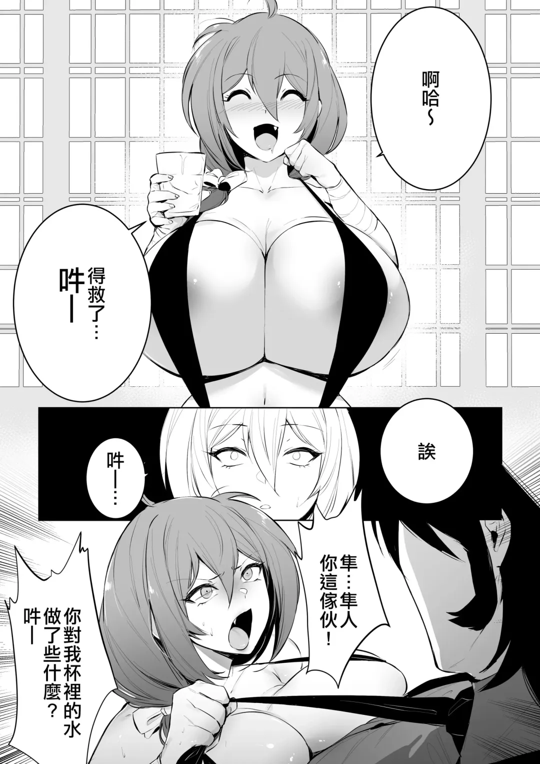 [38] HayaRyo Kozukuri Bon (decensored) Fhentai - Page 3