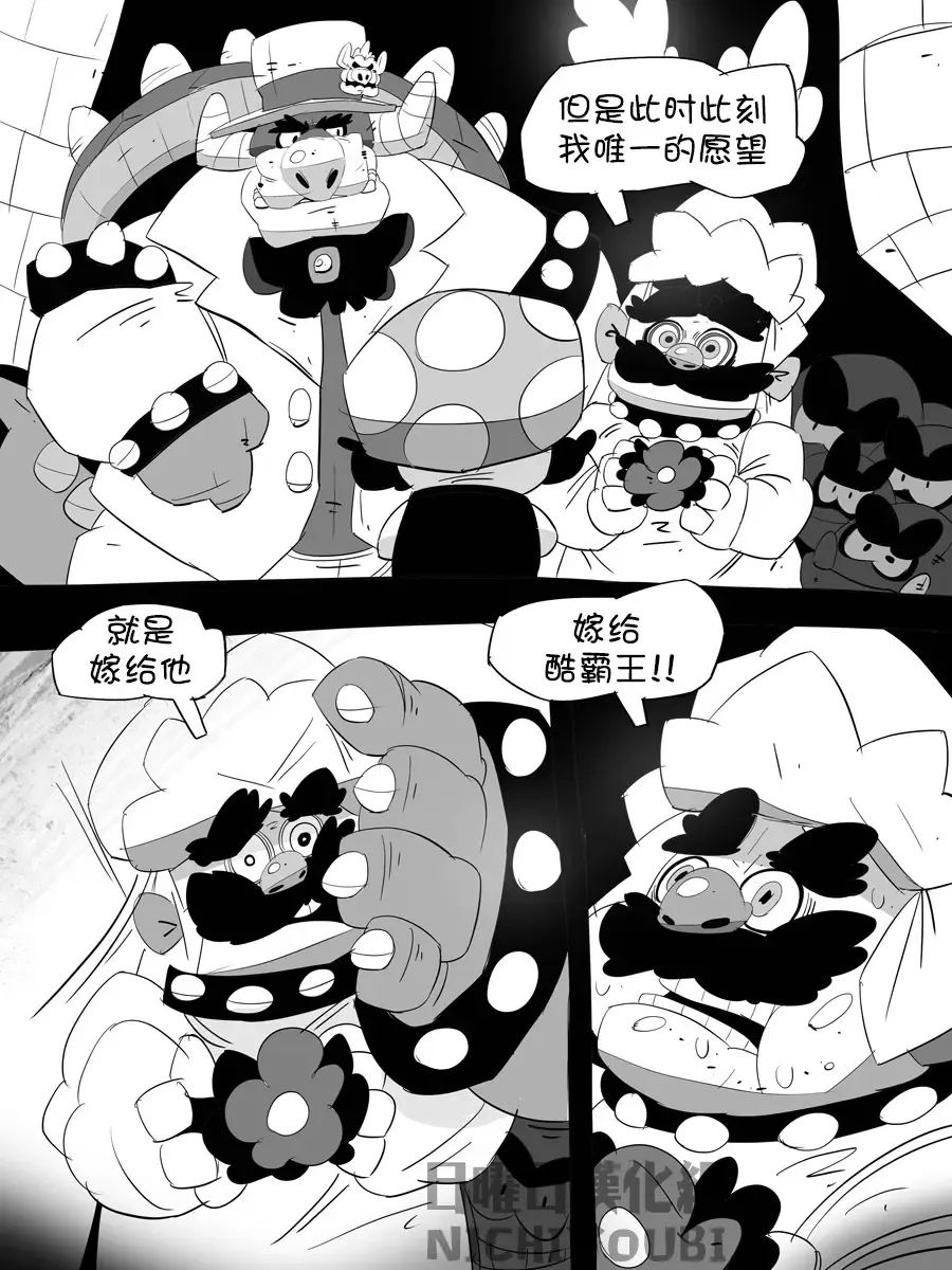 [Balmos] Super Mario Devolution【日曜日汉化】 Fhentai.net - Page 37