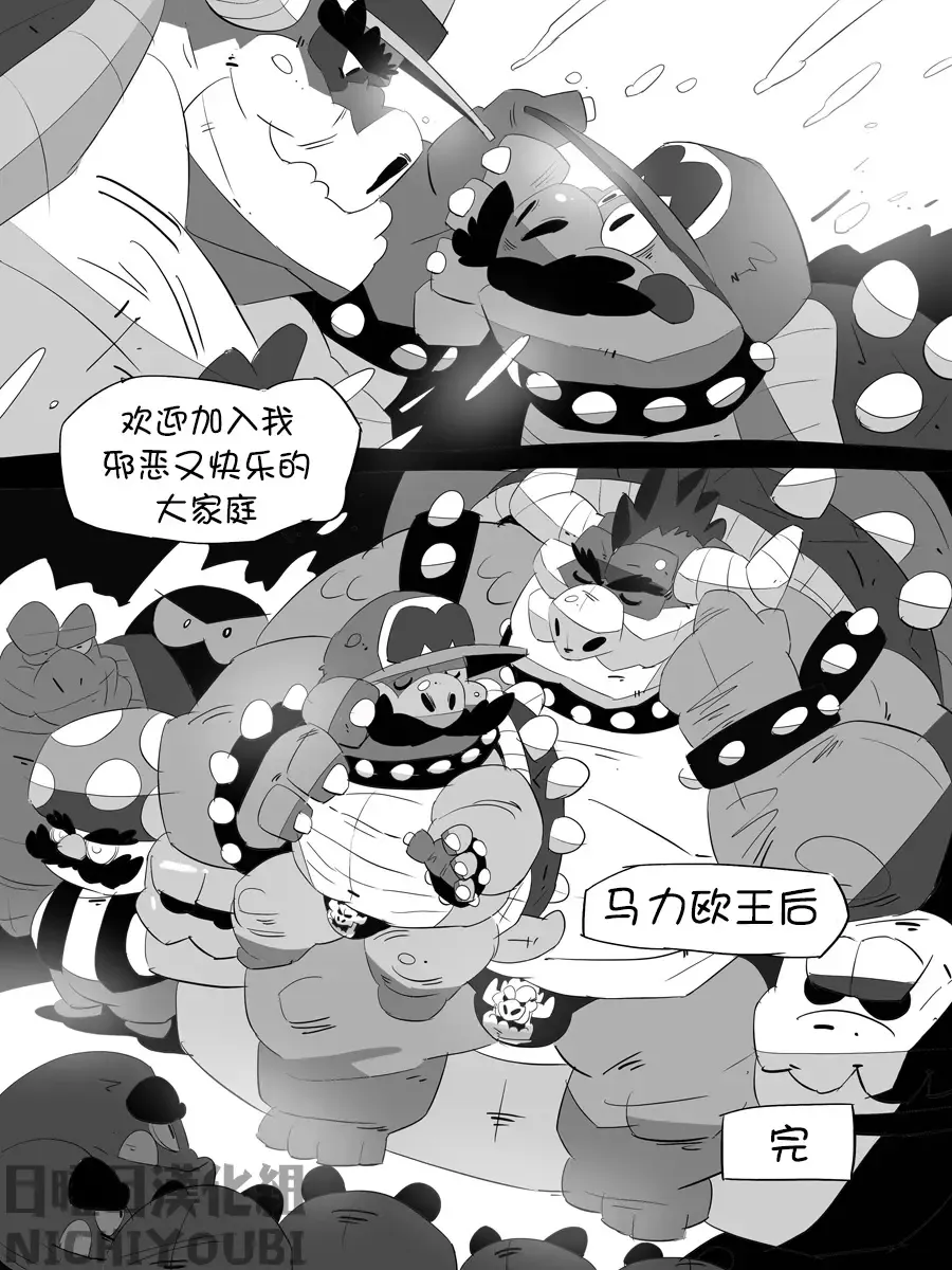 [Balmos] Super Mario Devolution【日曜日汉化】 Fhentai.net - Page 40