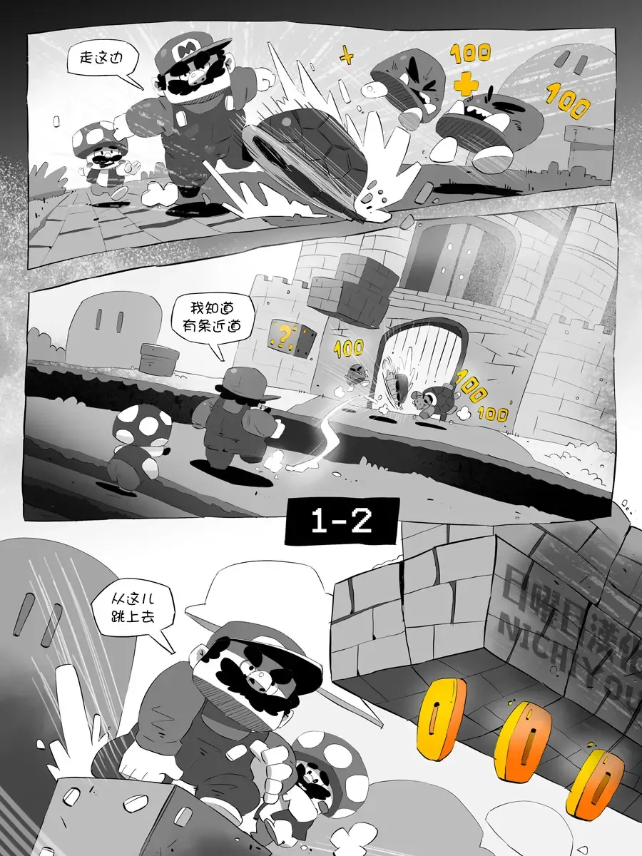 [Balmos] Super Mario Devolution【日曜日汉化】 Fhentai.net - Page 5