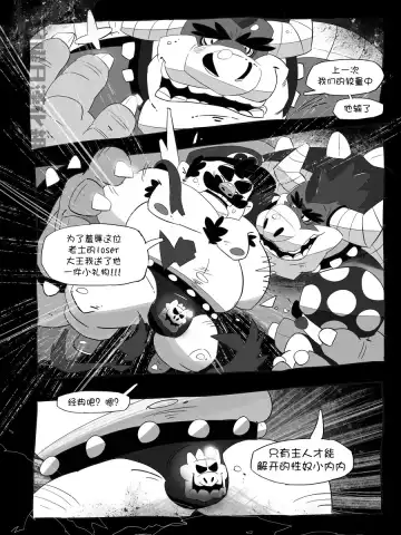 [Balmos] Super Mario Devolution【日曜日汉化】 Fhentai.net - Page 12