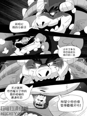 [Balmos] Super Mario Devolution【日曜日汉化】 Fhentai.net - Page 25