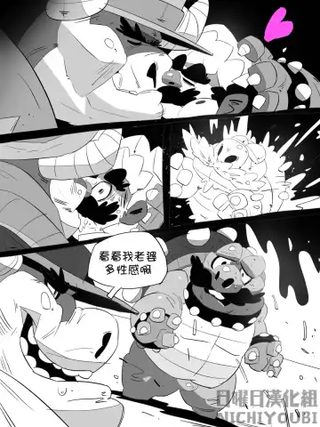 [Balmos] Super Mario Devolution【日曜日汉化】 Fhentai.net - Page 39