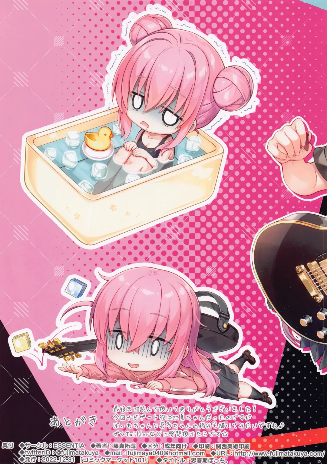 [Fujima Takuya] Shishunki Bocchi. Fhentai - Page 33