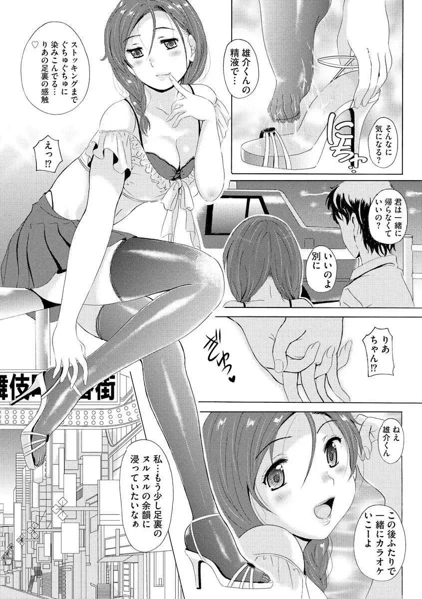 [Bells] Uyaashi Henai Ch.1 ~Koakuma-kei Kanojo Ria no Zettai Ryouiki~ Fhentai - Page 13