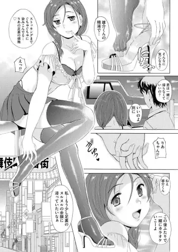 [Bells] Uyaashi Henai Ch.1 ~Koakuma-kei Kanojo Ria no Zettai Ryouiki~ Fhentai - Page 13