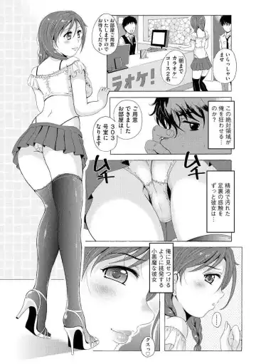 [Bells] Uyaashi Henai Ch.1 ~Koakuma-kei Kanojo Ria no Zettai Ryouiki~ Fhentai - Page 3