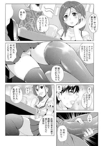 [Bells] Uyaashi Henai Ch.1 ~Koakuma-kei Kanojo Ria no Zettai Ryouiki~ Fhentai - Page 8