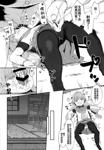 [Mugichoko] sadosama wo wakarasetai Fhentai.net - Page 10