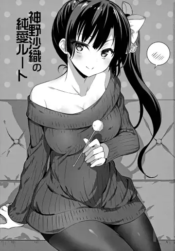 [Sansyoku Amido.] Kamino Saori no Junai Route Fhentai.net - Page 2