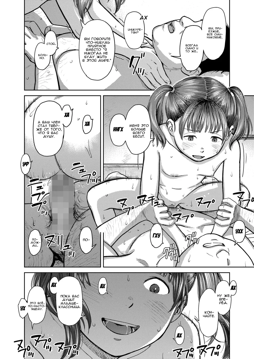 [Onizuka Naoshi] Doko kara ka Tooi Tokoro Fhentai - Page 18