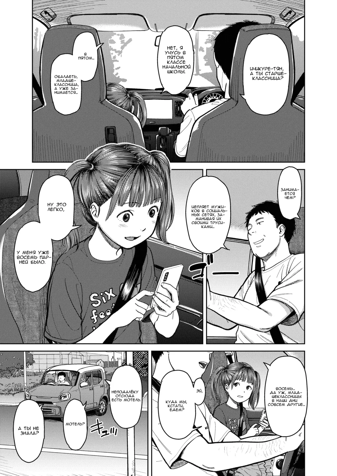 [Onizuka Naoshi] Doko kara ka Tooi Tokoro Fhentai - Page 3