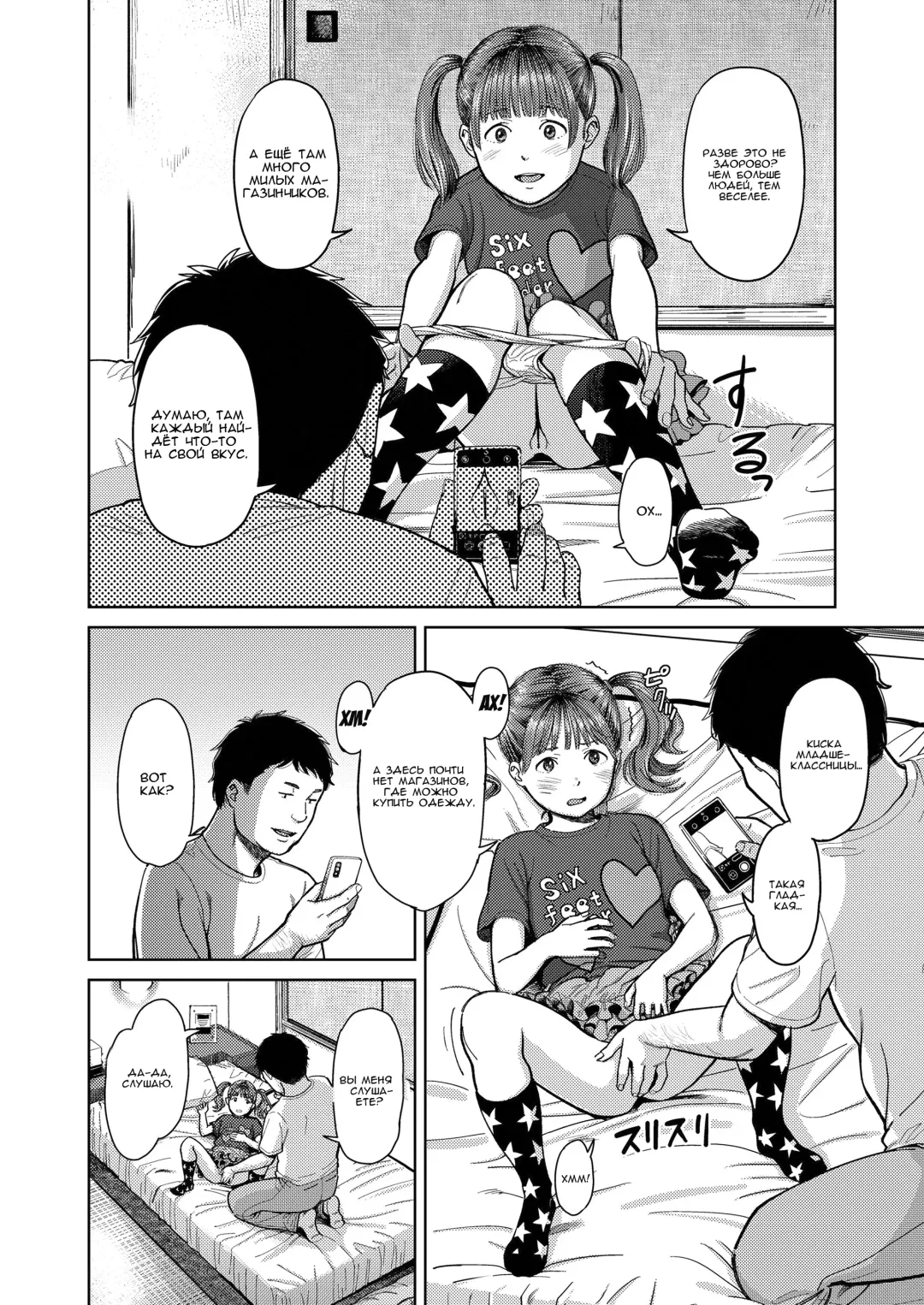 [Onizuka Naoshi] Doko kara ka Tooi Tokoro Fhentai - Page 6