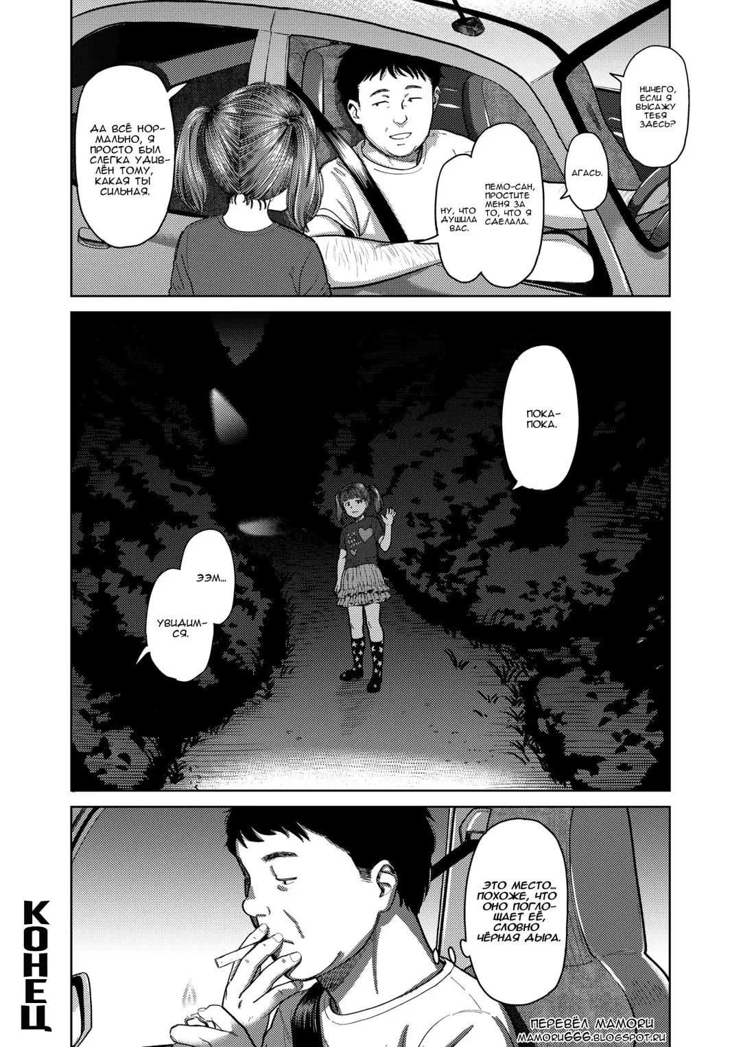[Onizuka Naoshi] Doko kara ka Tooi Tokoro Fhentai.net - Page 20