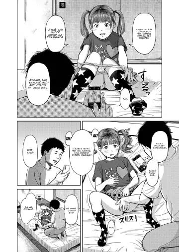 [Onizuka Naoshi] Doko kara ka Tooi Tokoro Fhentai - Page 6