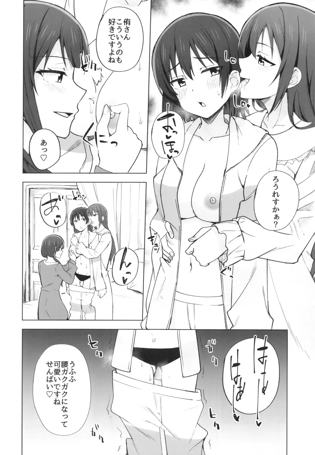 [Nosa] DO!DO!DO! Fhentai - Page 10