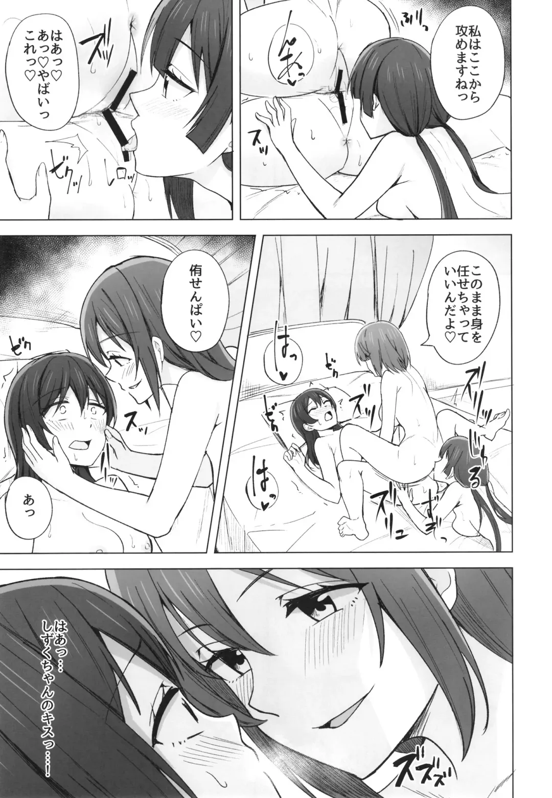 [Nosa] DO!DO!DO! Fhentai - Page 13