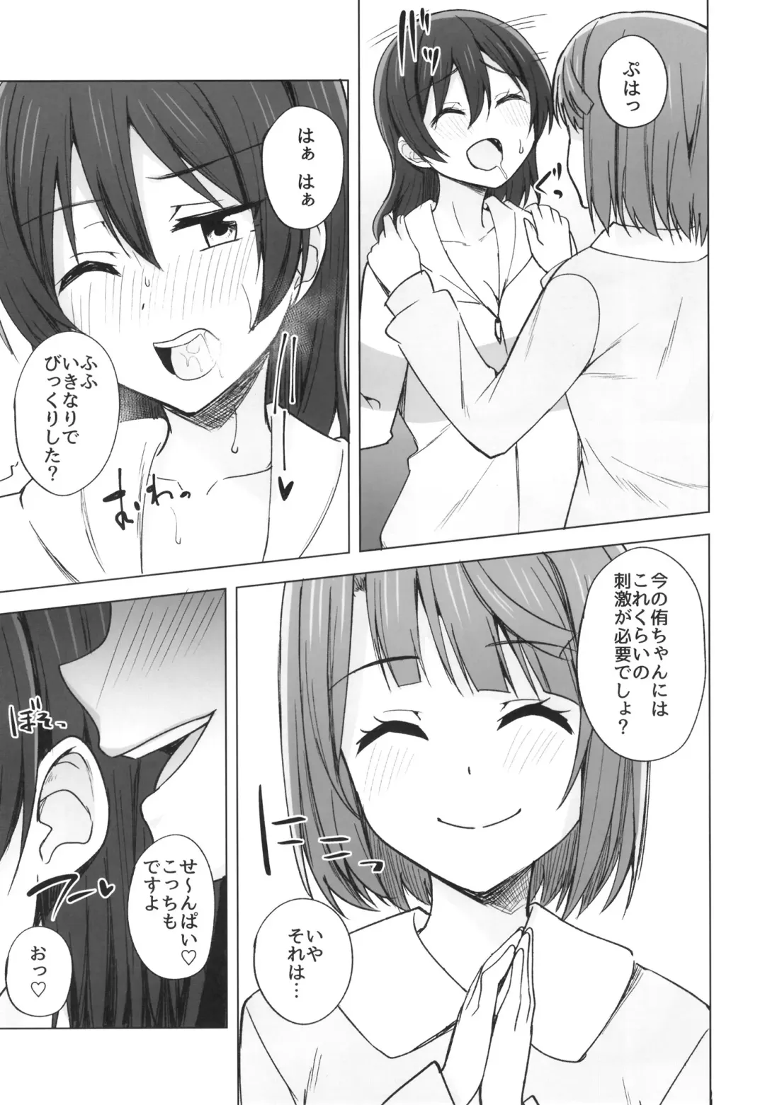 [Nosa] DO!DO!DO! Fhentai - Page 9