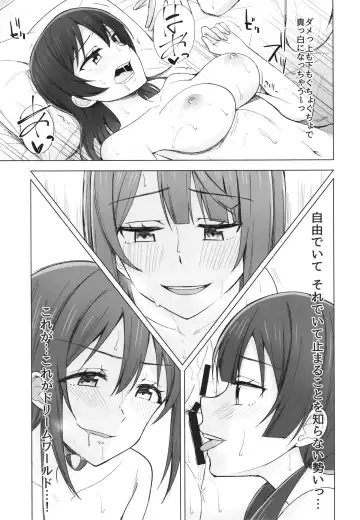 [Nosa] DO!DO!DO! Fhentai - Page 15