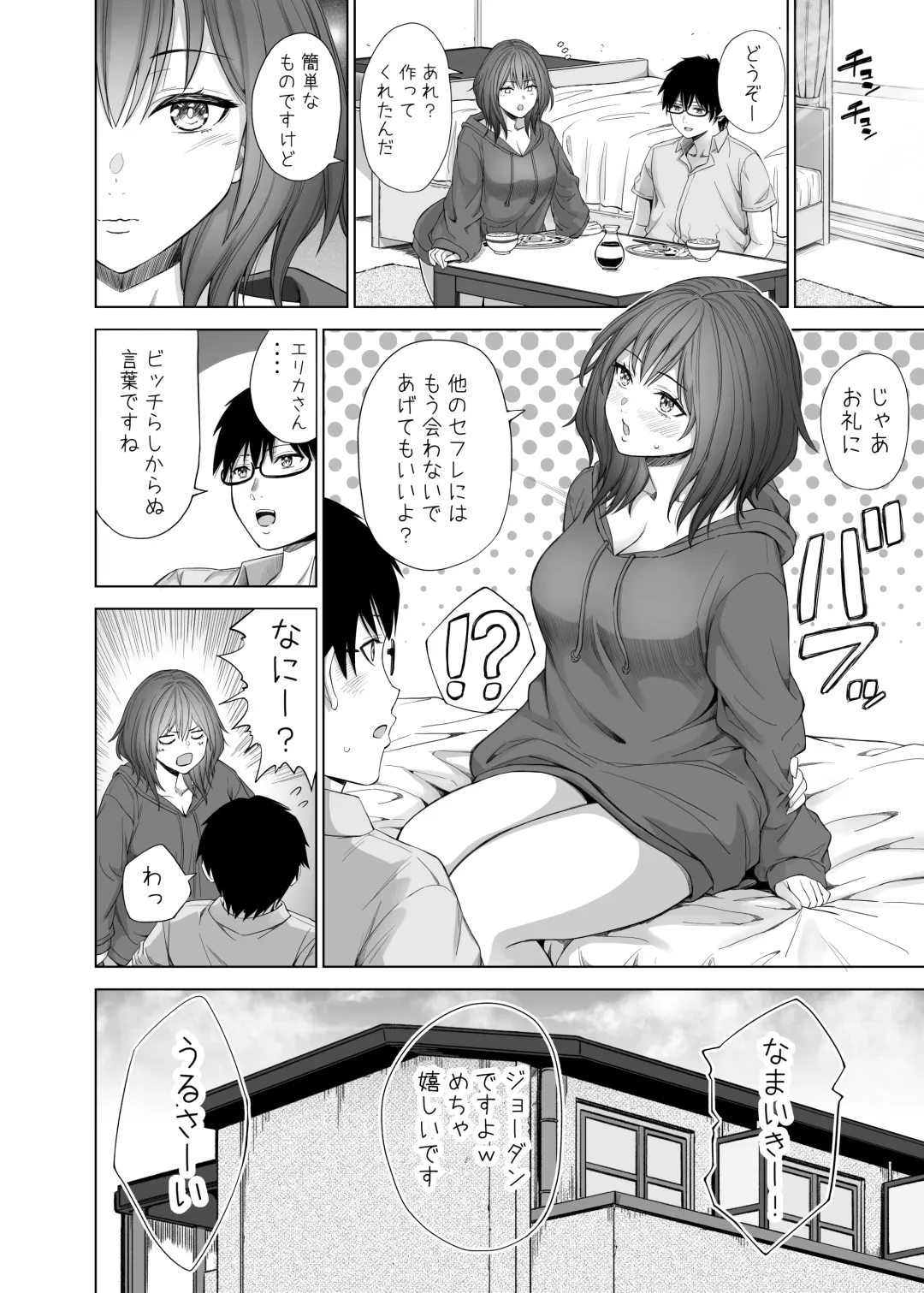 [Mikarin] Hラボ （3）〜ビッチ卒業？編〜 Fhentai - Page 27