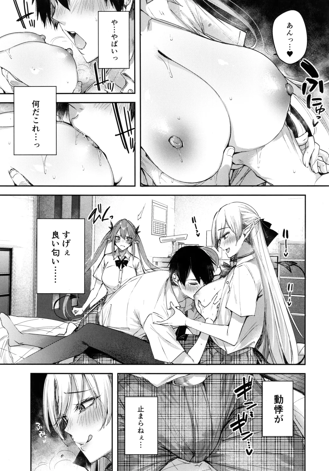 [Kakao] Koakuma Setsuko no Himitsu Vol.7 Fhentai - Page 10