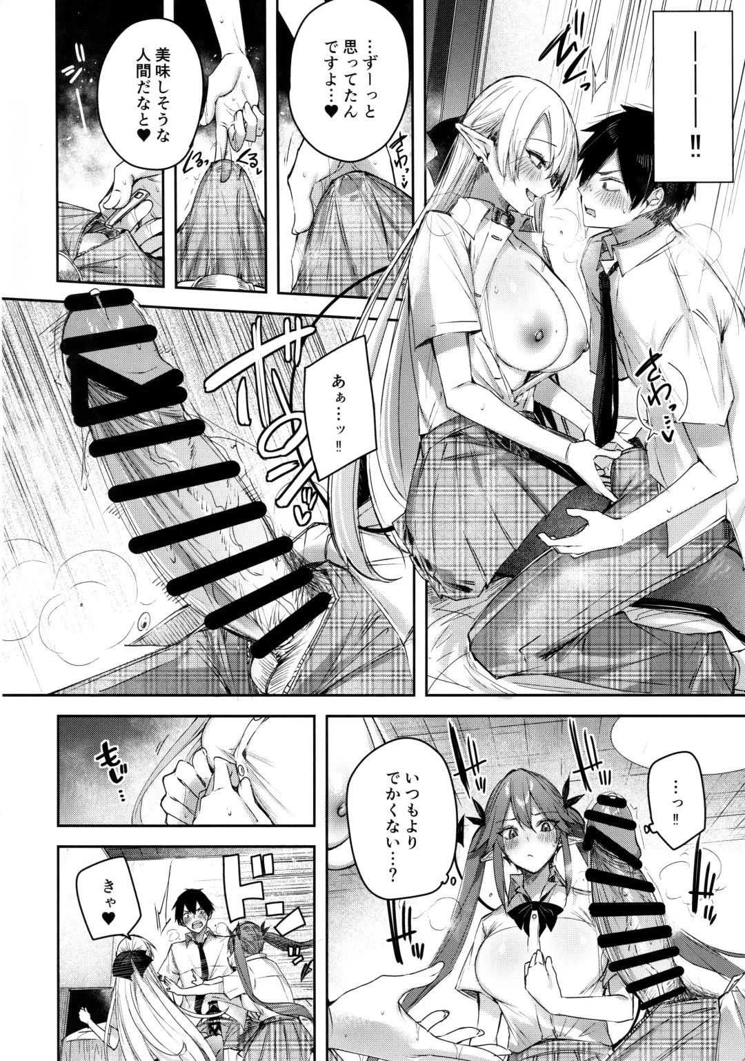 [Kakao] Koakuma Setsuko no Himitsu Vol.7 Fhentai - Page 11