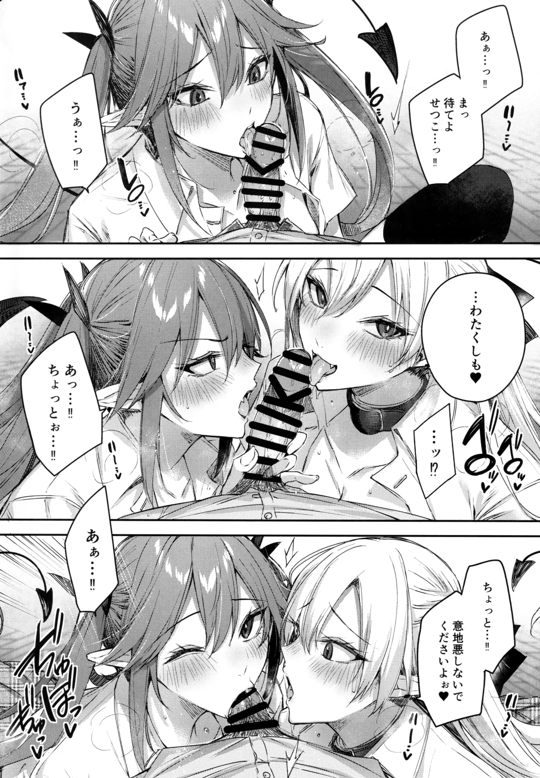 [Kakao] Koakuma Setsuko no Himitsu Vol.7 Fhentai - Page 13