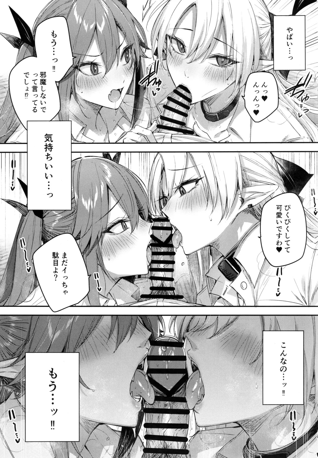 [Kakao] Koakuma Setsuko no Himitsu Vol.7 Fhentai - Page 14