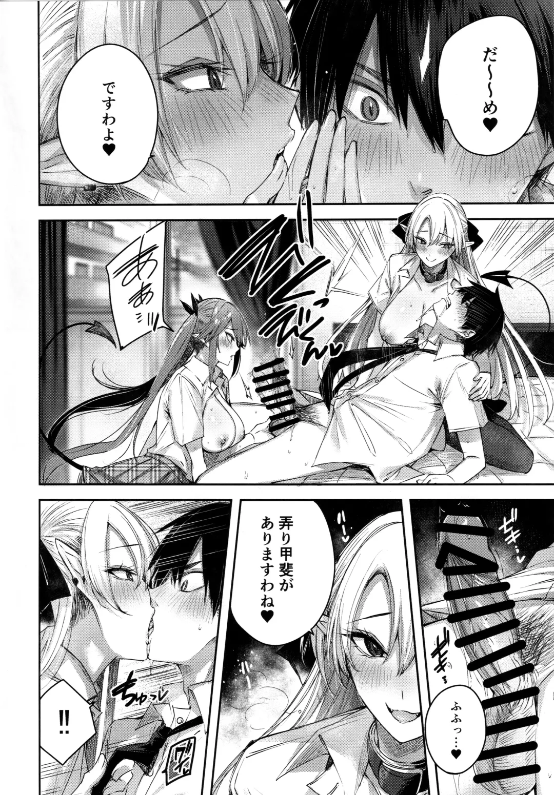 [Kakao] Koakuma Setsuko no Himitsu Vol.7 Fhentai - Page 17