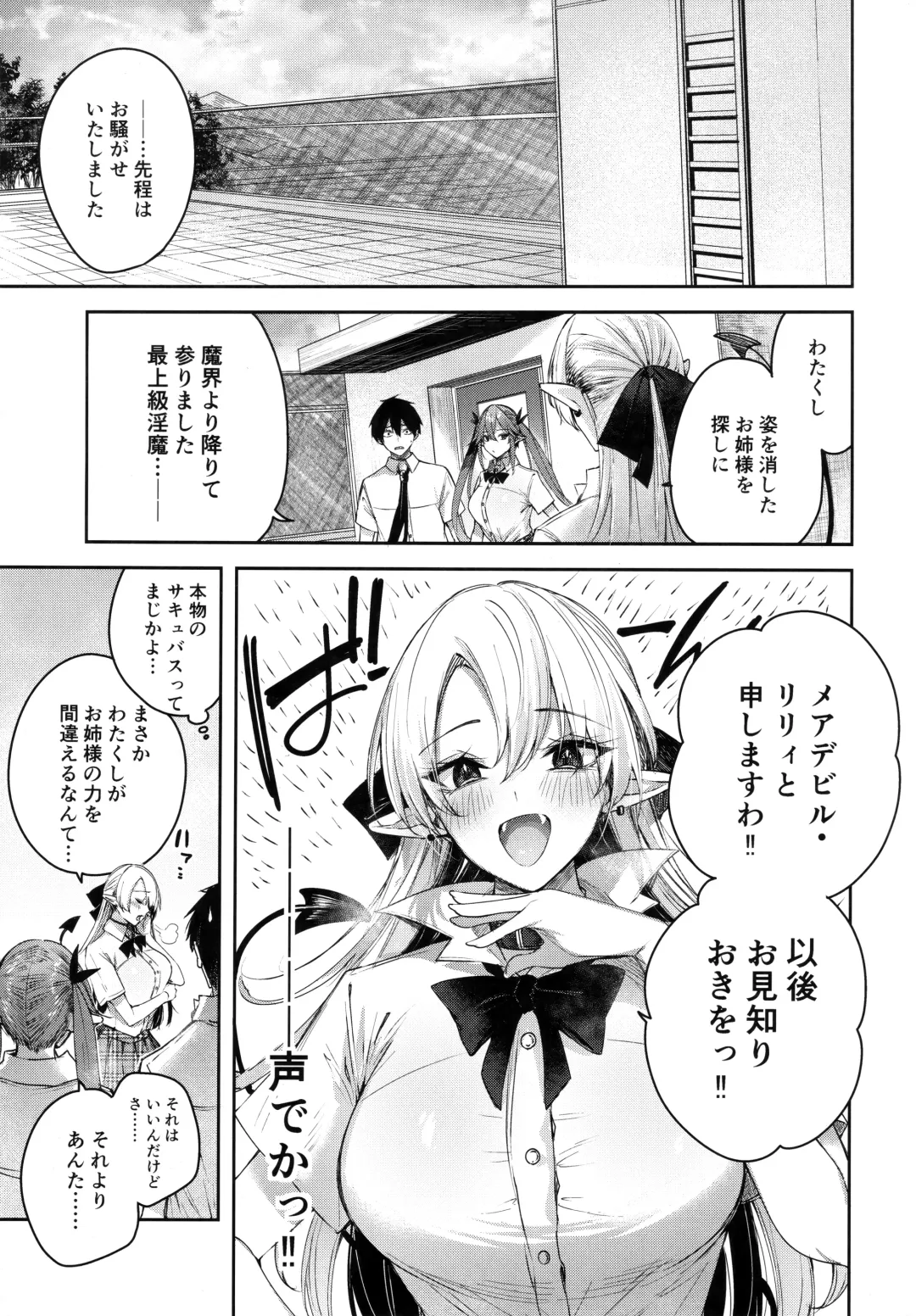 [Kakao] Koakuma Setsuko no Himitsu Vol.7 Fhentai - Page 4