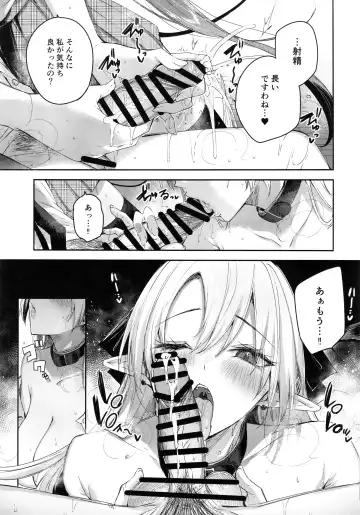 [Kakao] Koakuma Setsuko no Himitsu Vol.7 Fhentai.net - Page 20