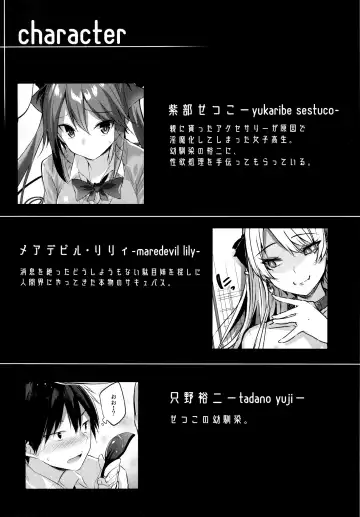 [Kakao] Koakuma Setsuko no Himitsu Vol.7 Fhentai.net - Page 3