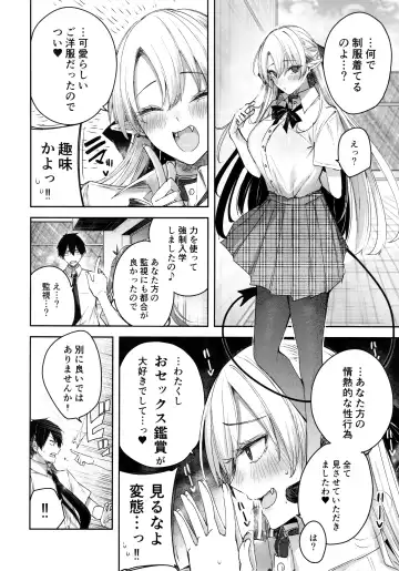 [Kakao] Koakuma Setsuko no Himitsu Vol.7 Fhentai.net - Page 5