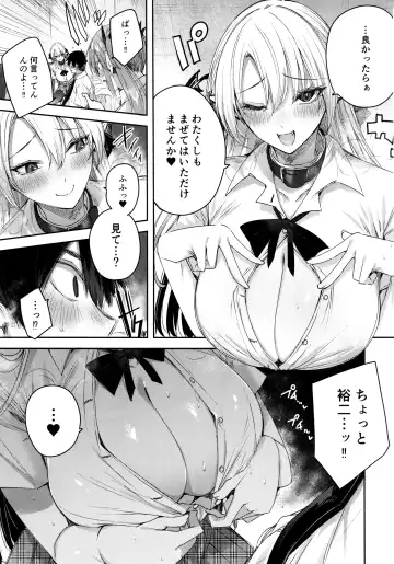 [Kakao] Koakuma Setsuko no Himitsu Vol.7 Fhentai.net - Page 8