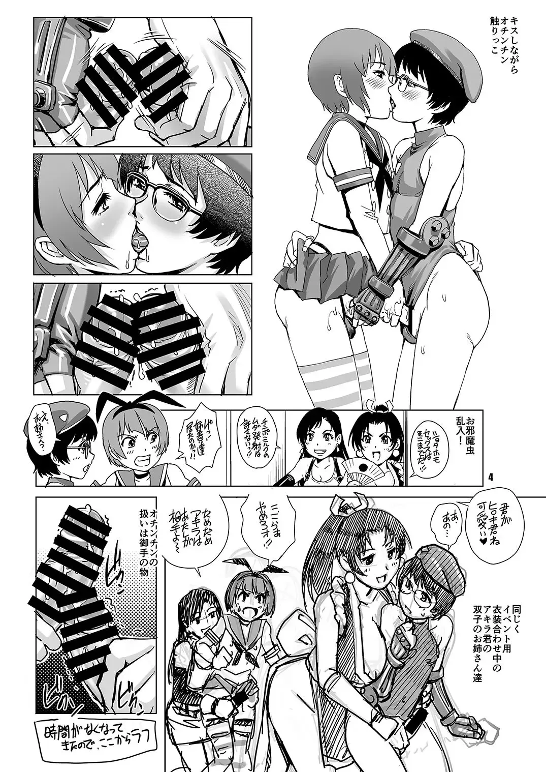 [Yanagawa Rio] Cutie Boys Fhentai - Page 3
