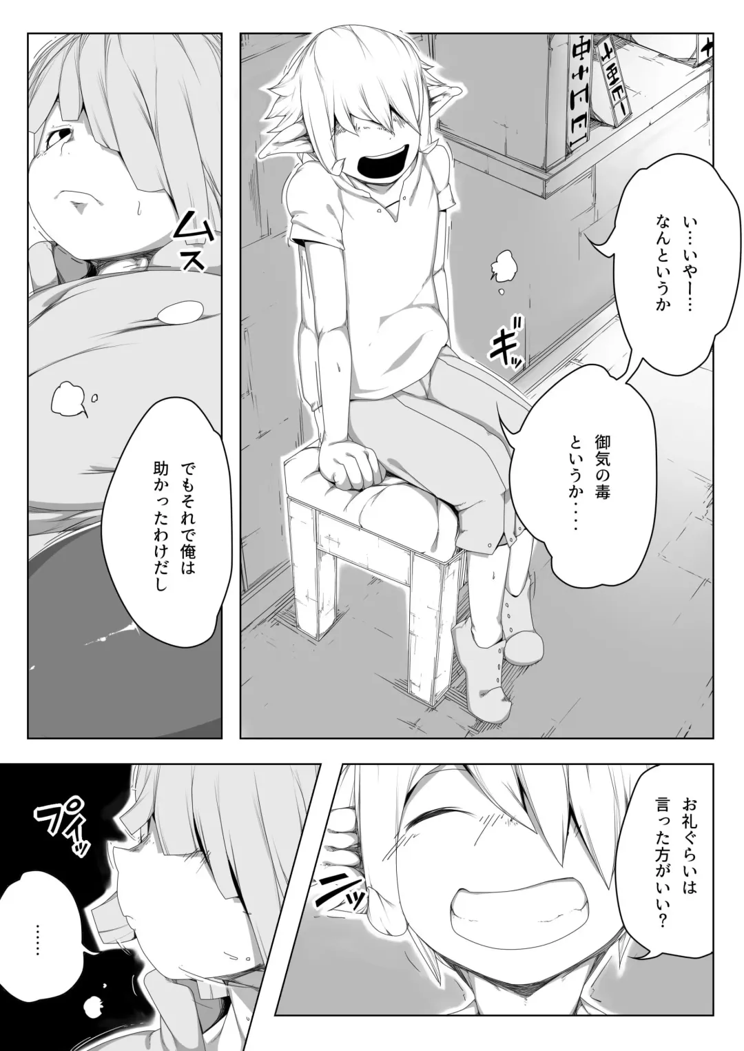 Captured Prince for Elven Impregnation 003 - House of Delirium Fhentai - Page 4